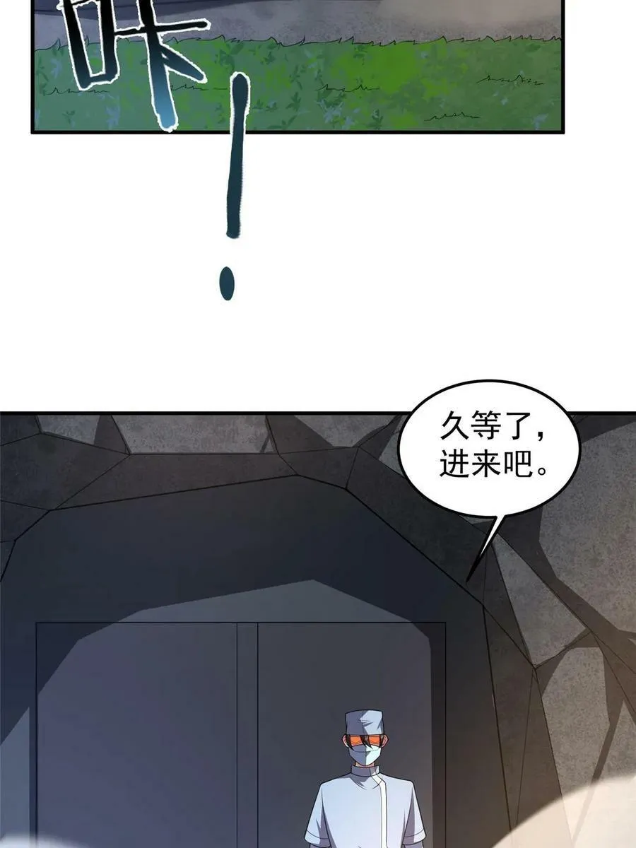 190 寄生兽 第38页