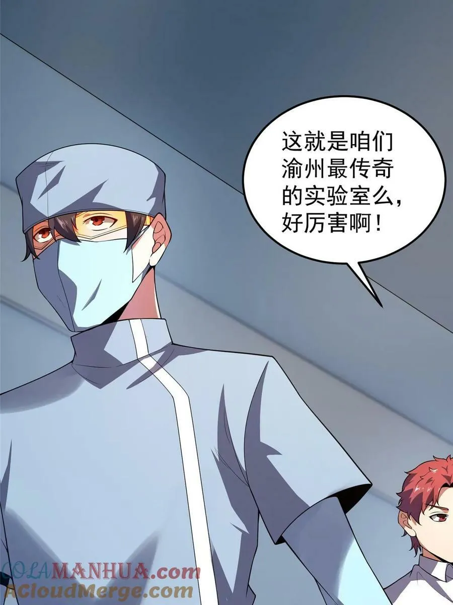 190 寄生兽 第40页