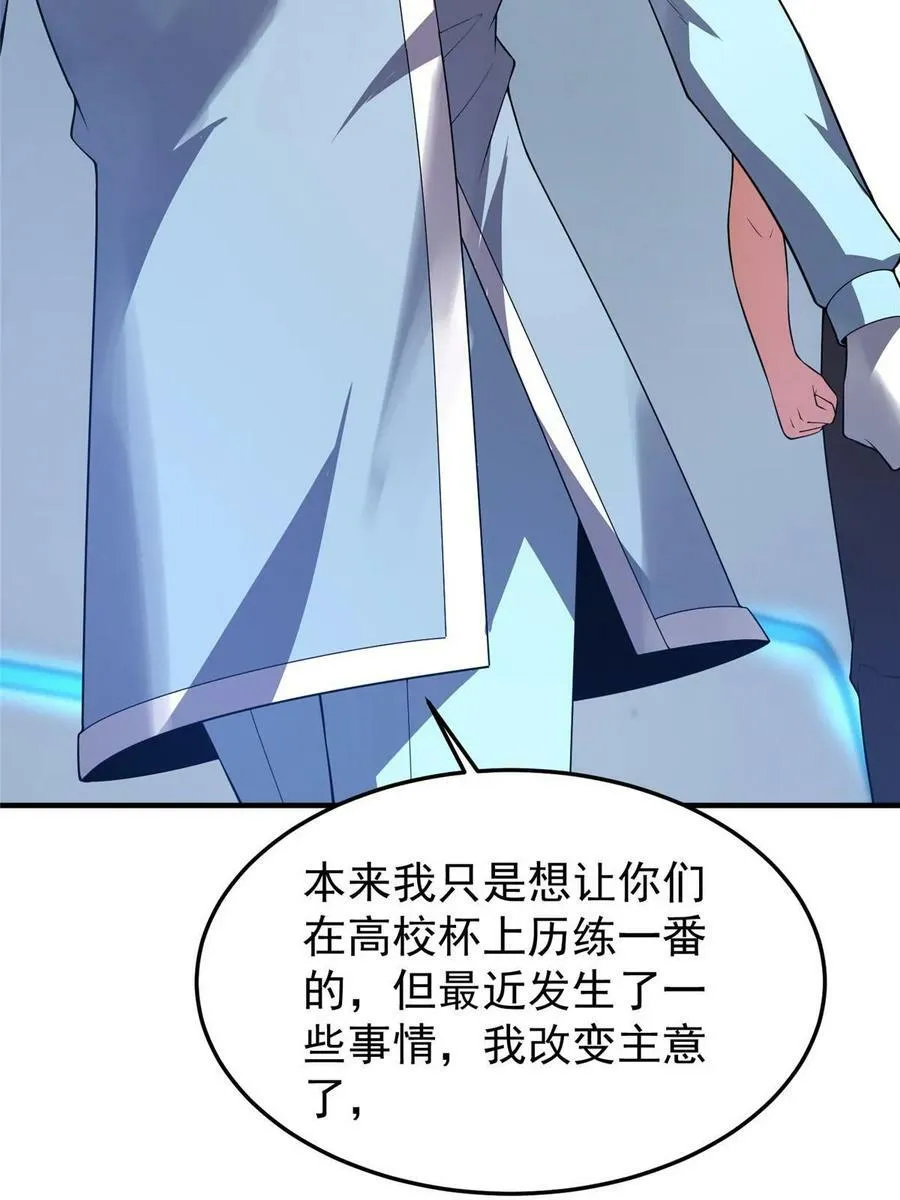 190 寄生兽 第41页