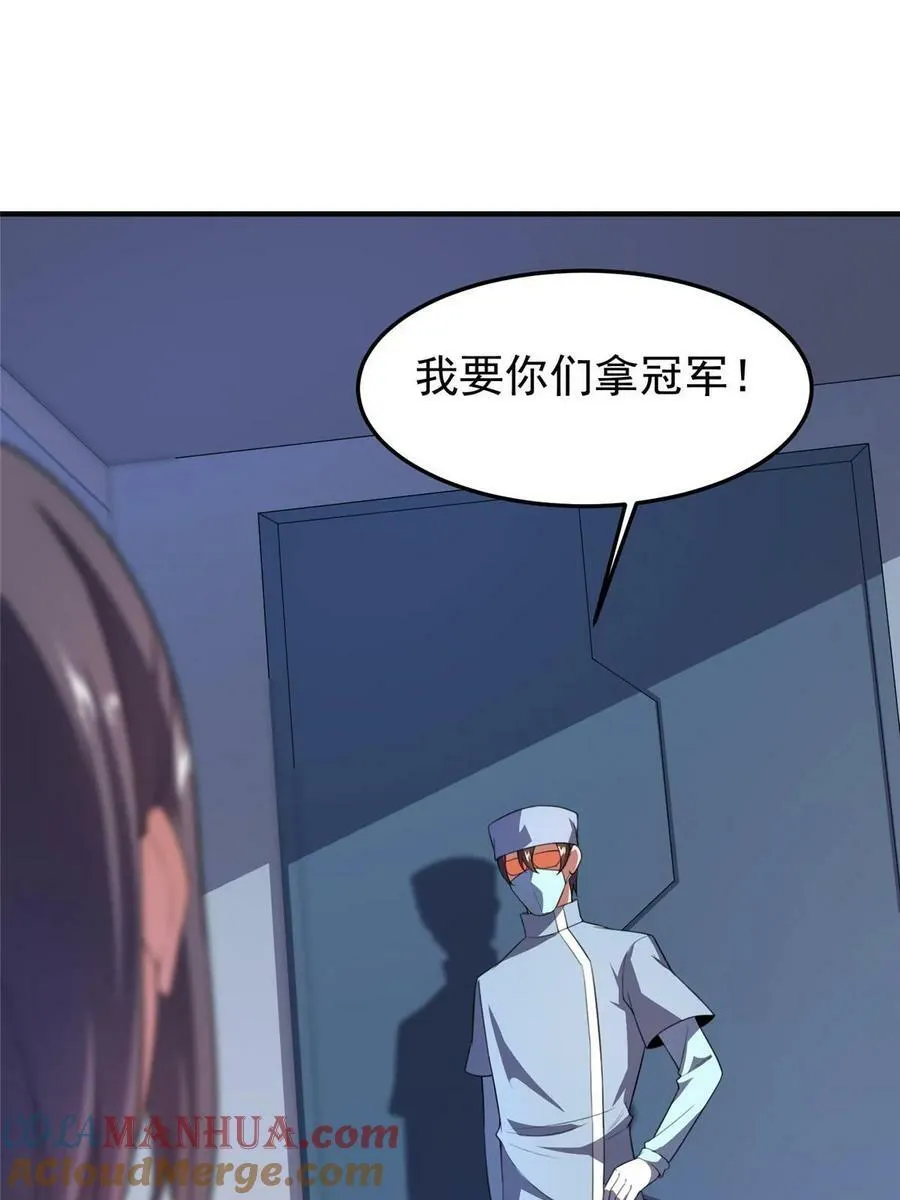 190 寄生兽 第43页