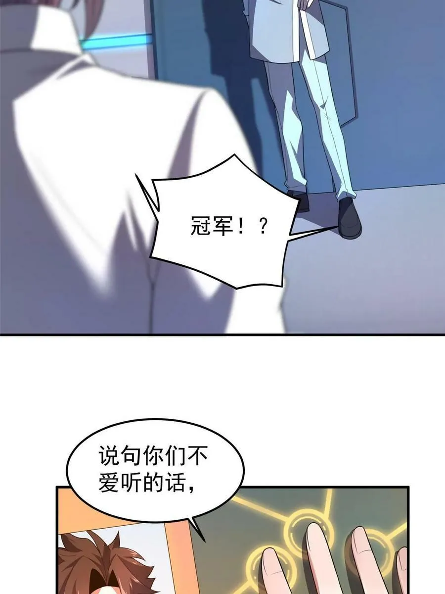 190 寄生兽 第44页
