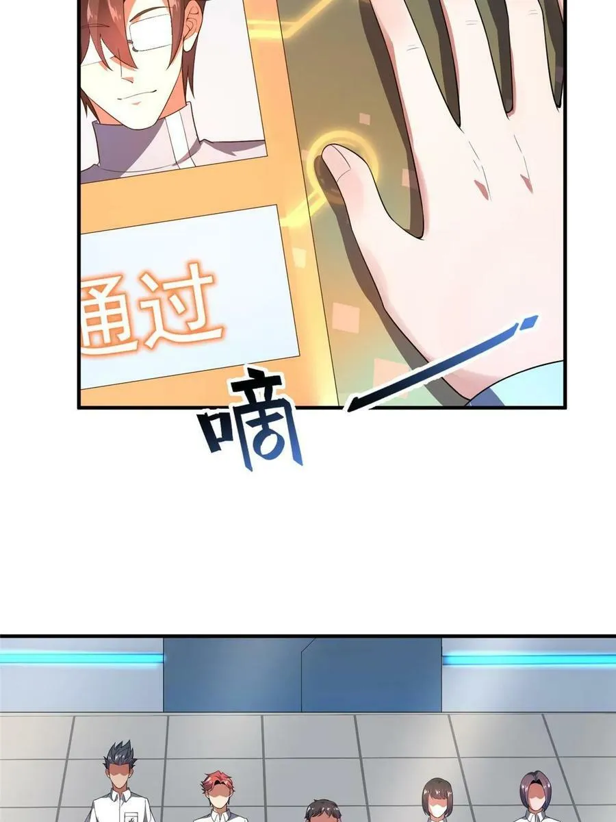 190 寄生兽 第45页