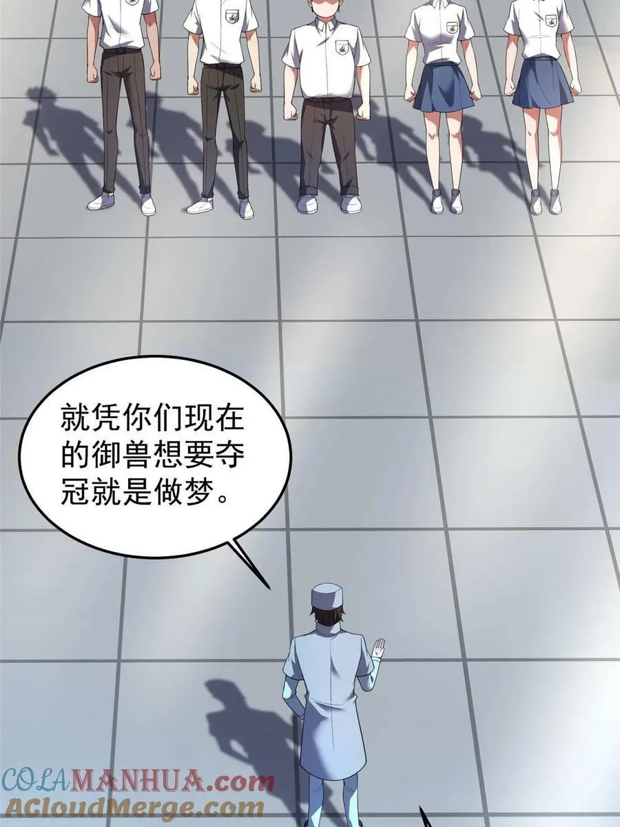 190 寄生兽 第46页