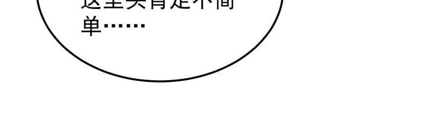 190 寄生兽 第50页