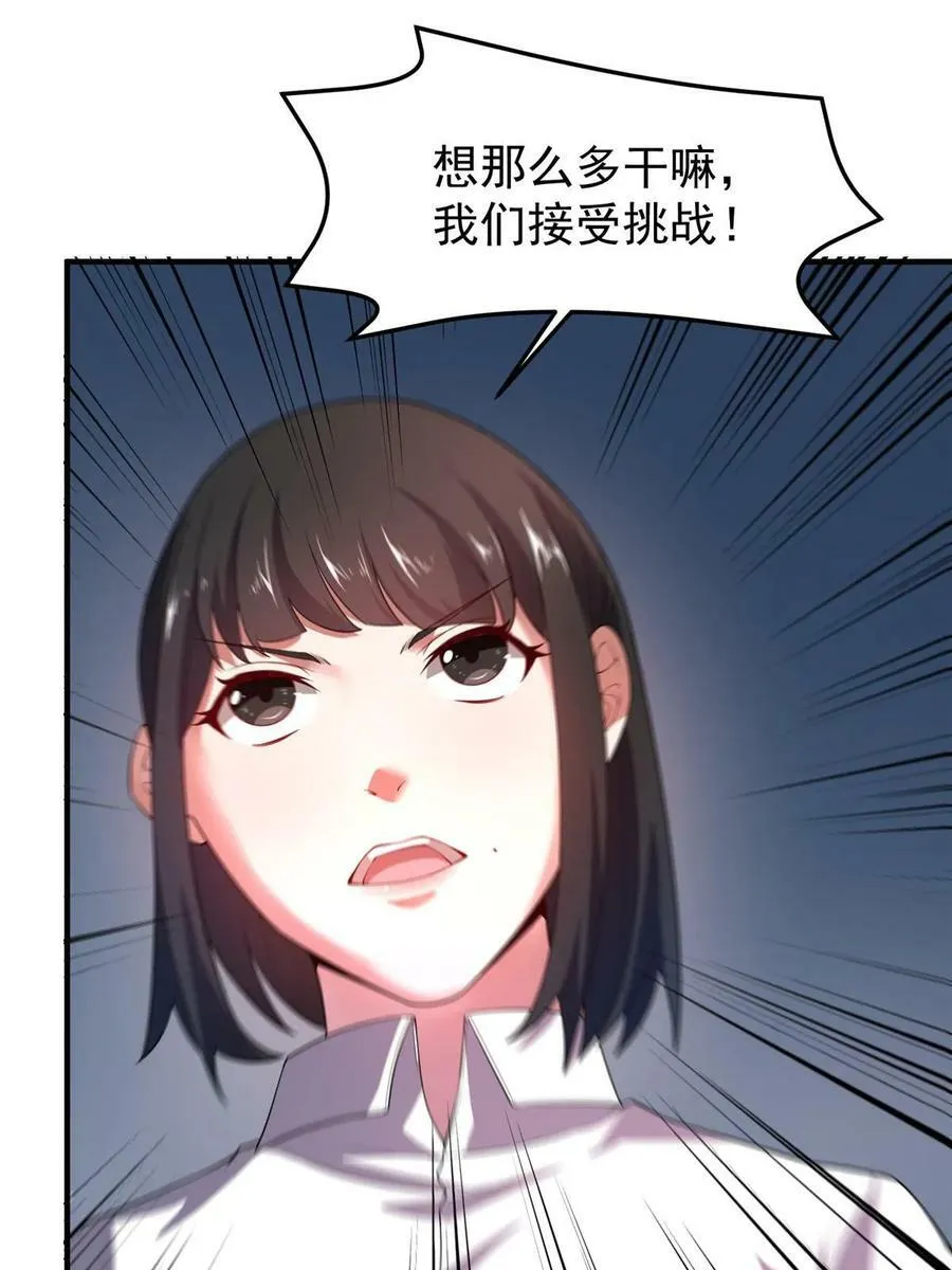 190 寄生兽 第51页