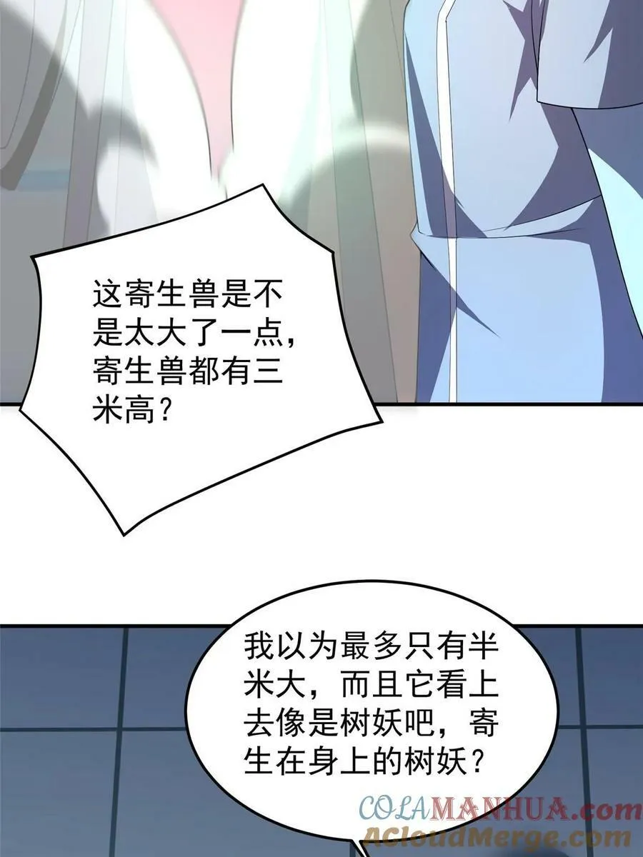190 寄生兽 第55页