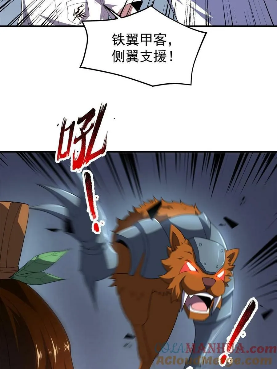 190 寄生兽 第61页