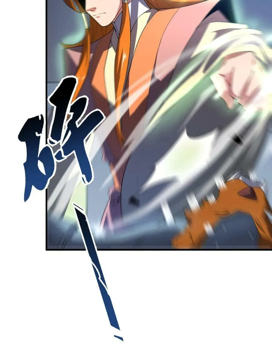 190 寄生兽 第63页