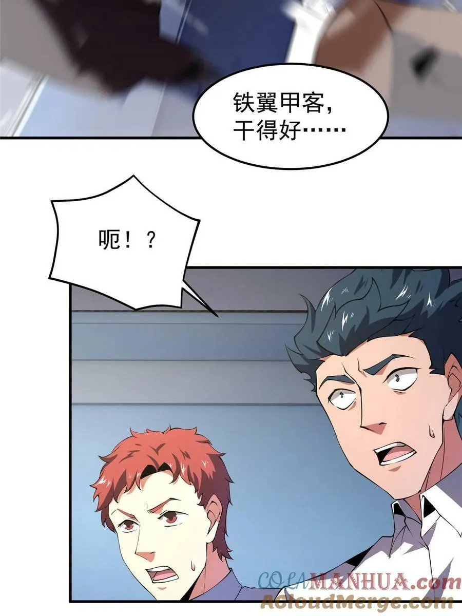 190 寄生兽 第67页