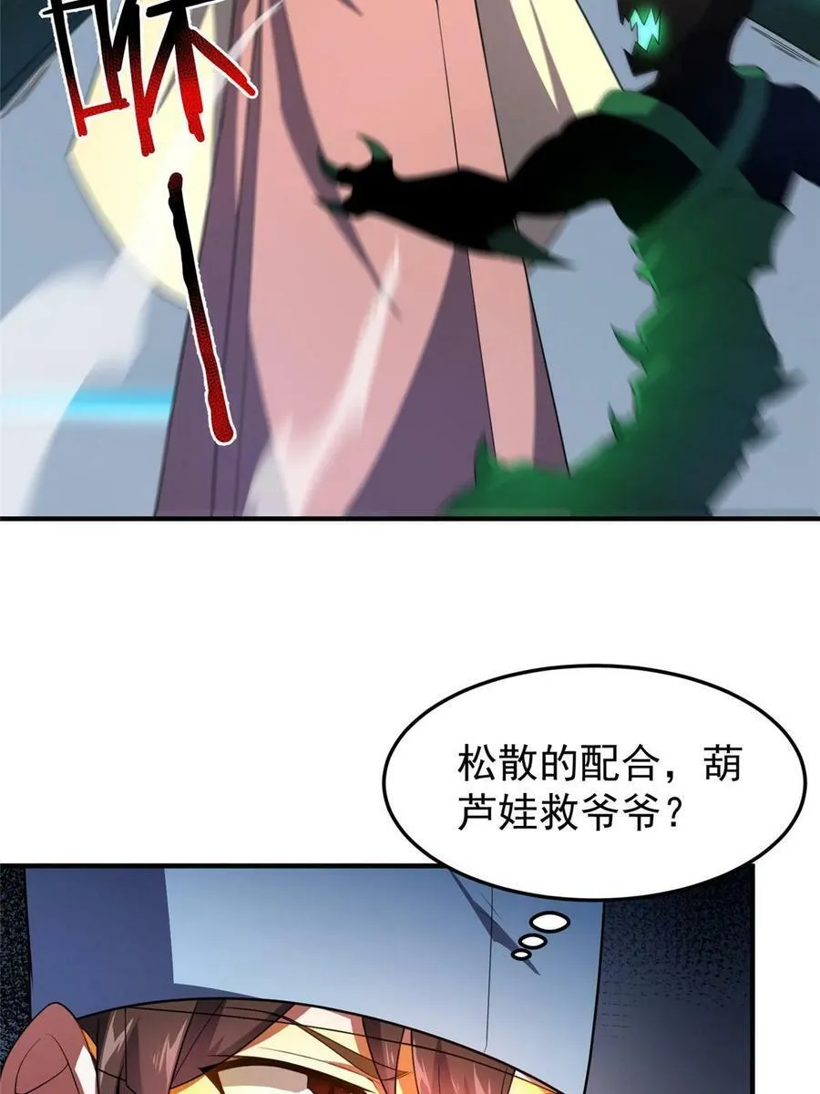 191 华夏高校杯 第8页