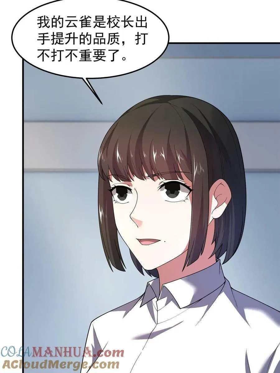 191 华夏高校杯 第19页