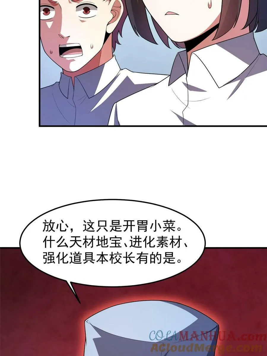 191 华夏高校杯 第28页