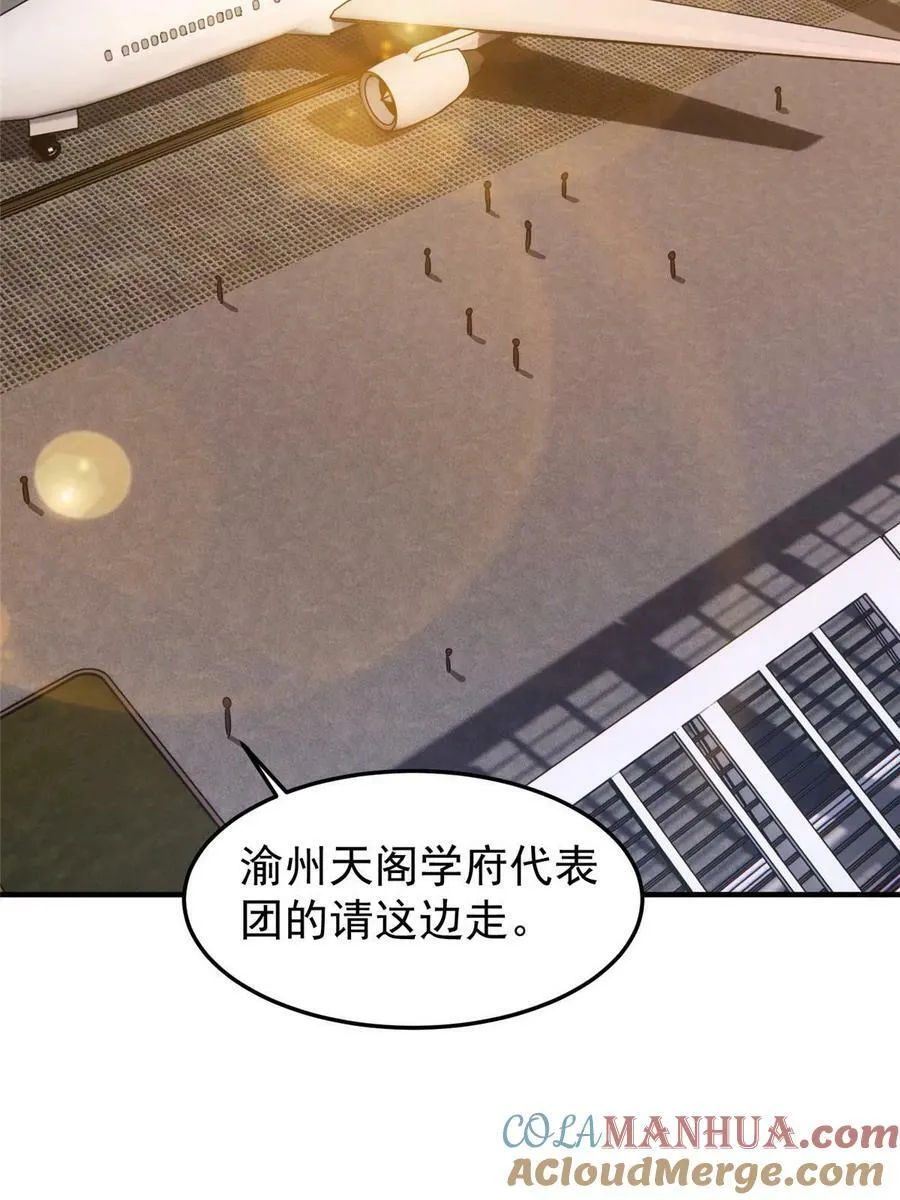 191 华夏高校杯 第31页
