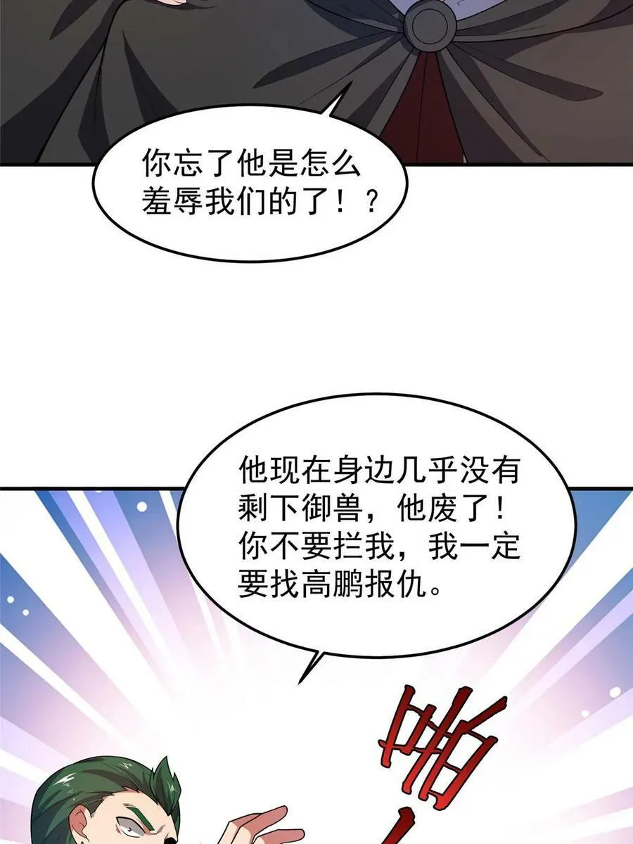 191 华夏高校杯 第36页