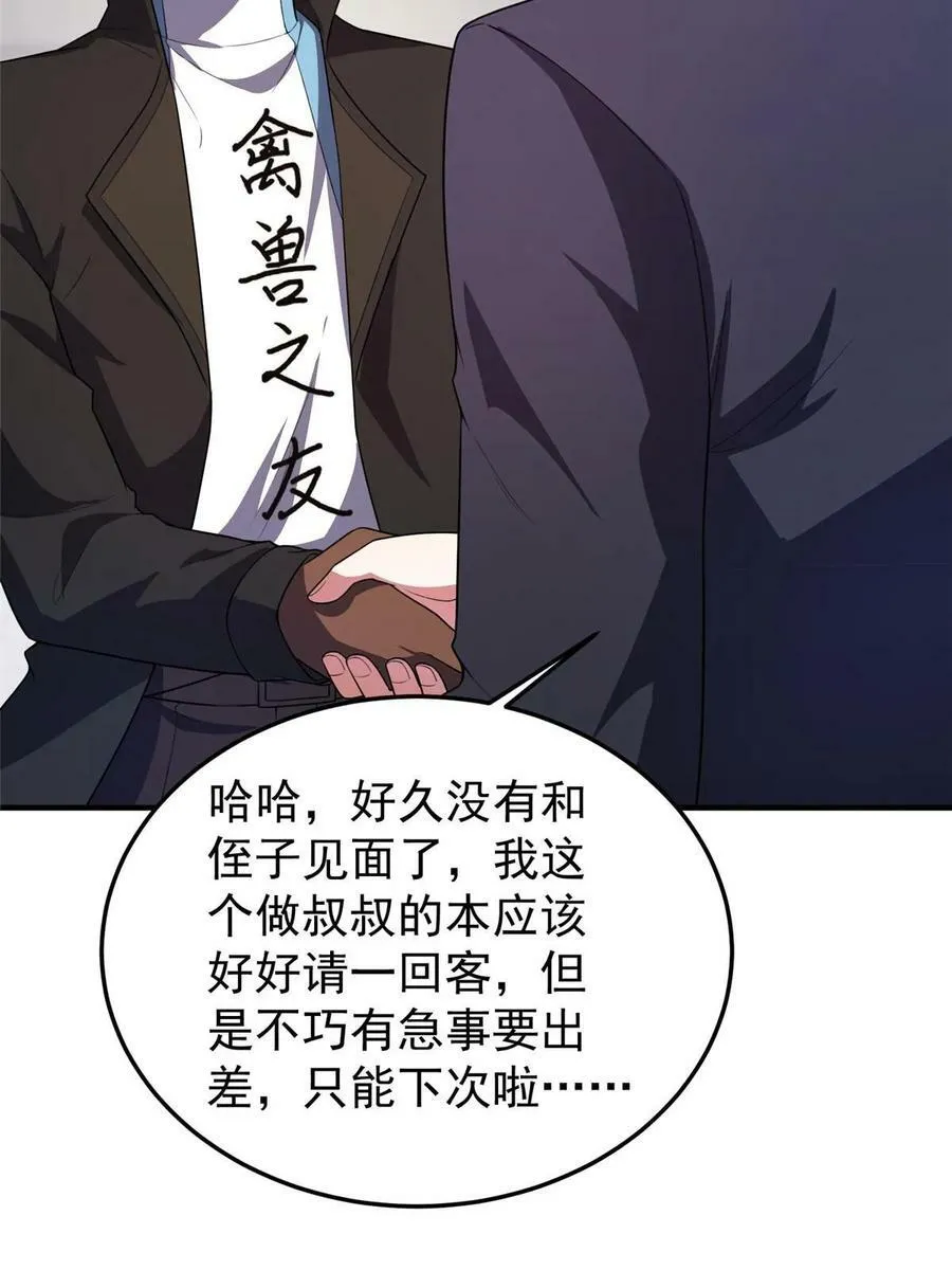 191 华夏高校杯 第48页