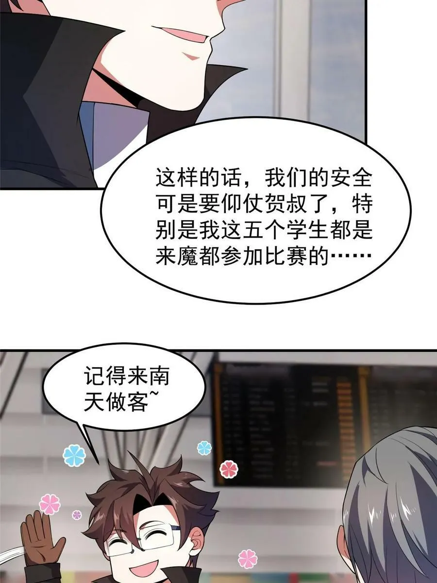 191 华夏高校杯 第51页