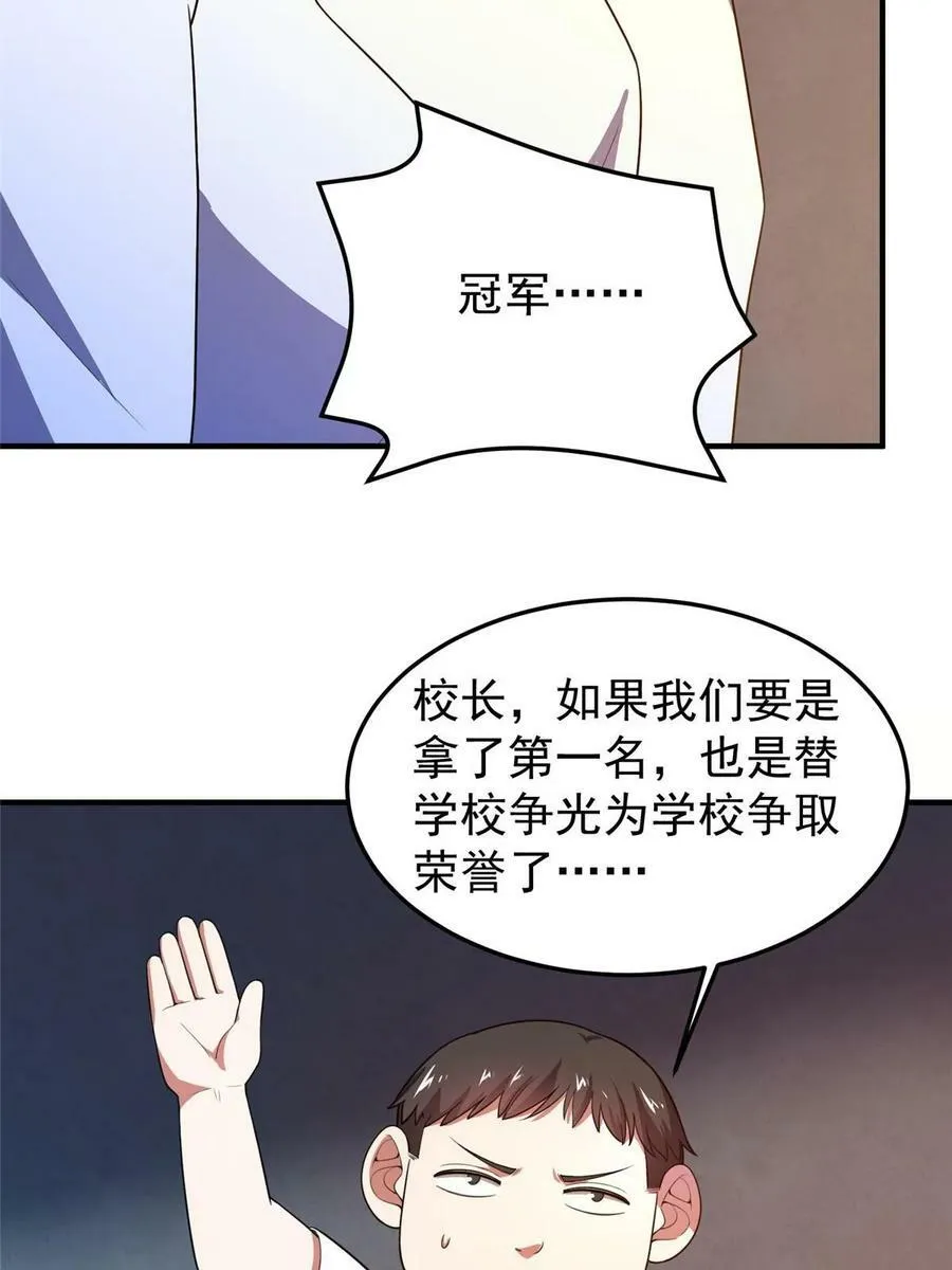 191 华夏高校杯 第65页