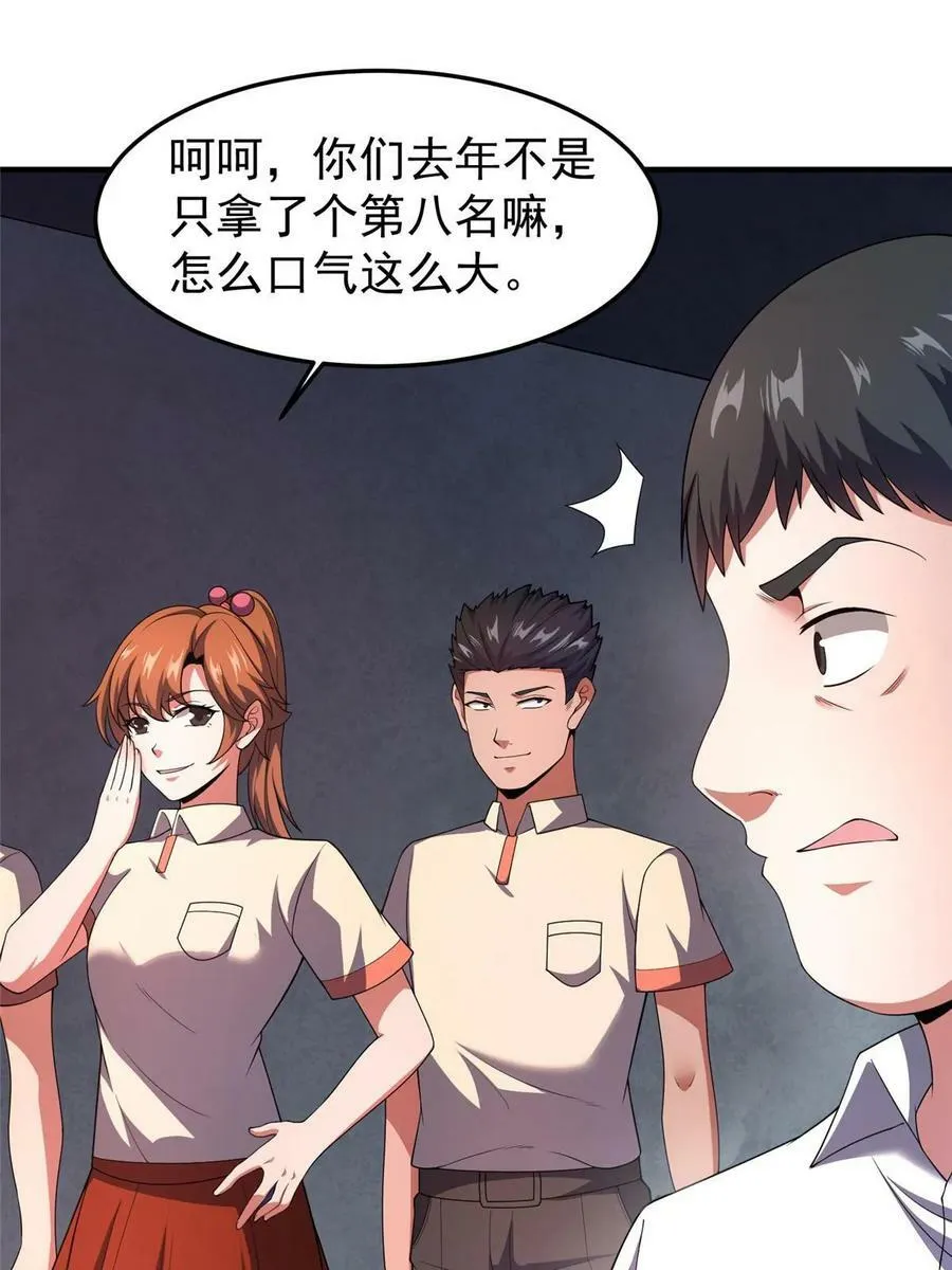 192 天阁首战！ 第3页