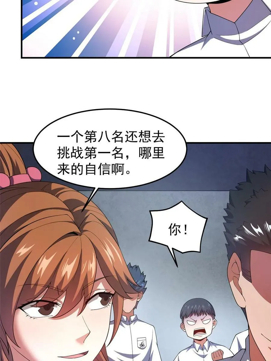 192 天阁首战！ 第5页