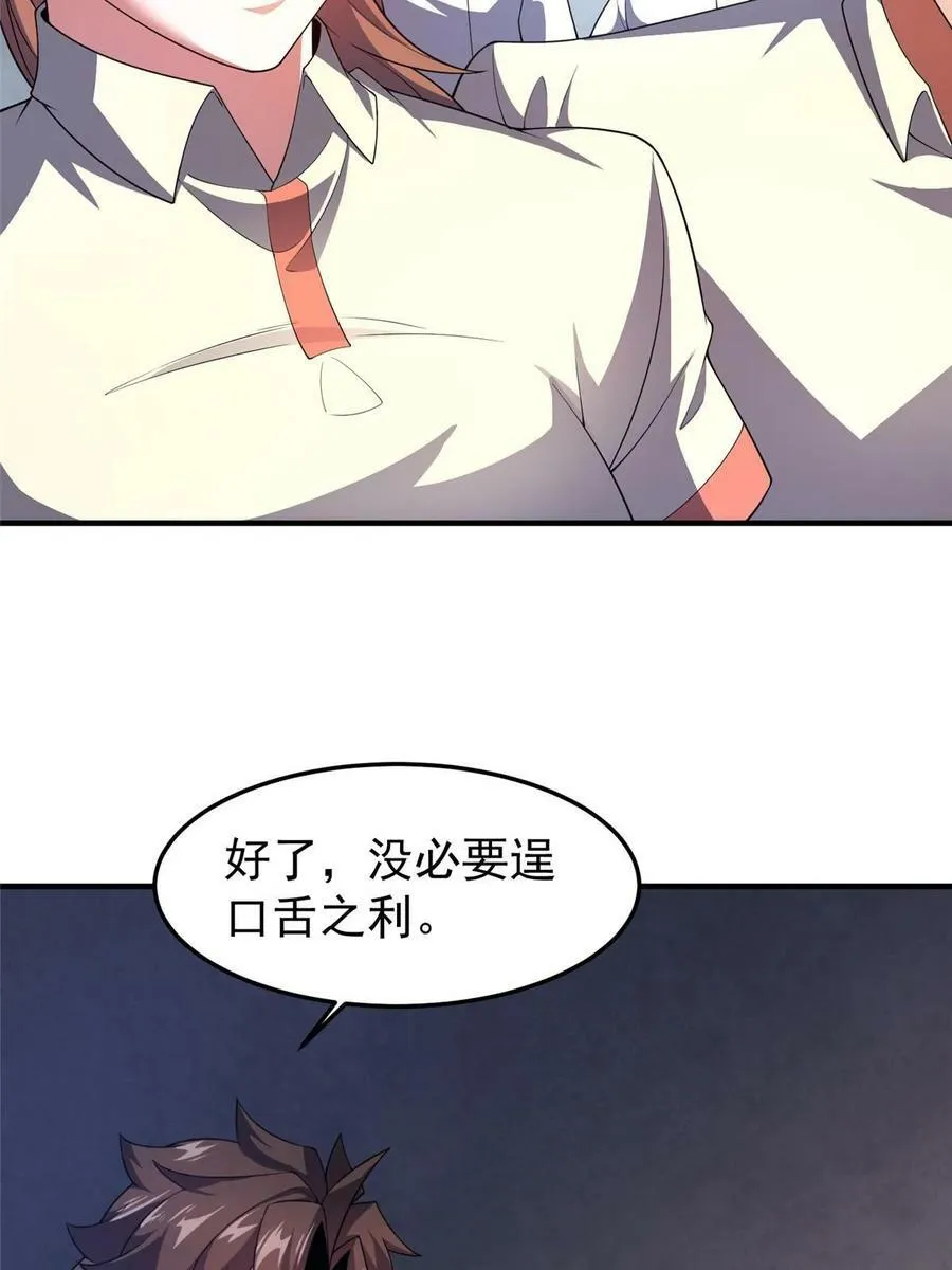 192 天阁首战！ 第6页