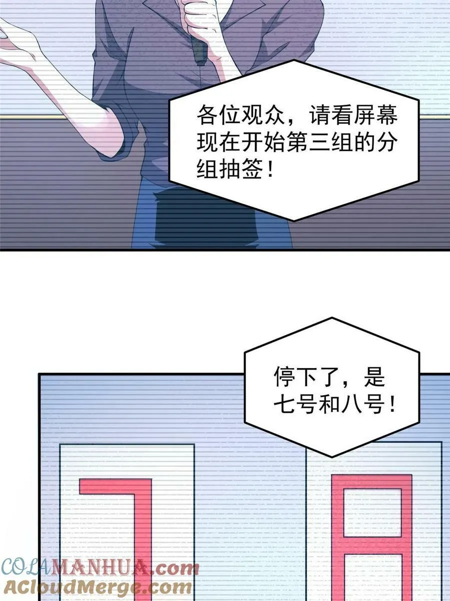 192 天阁首战！ 第10页