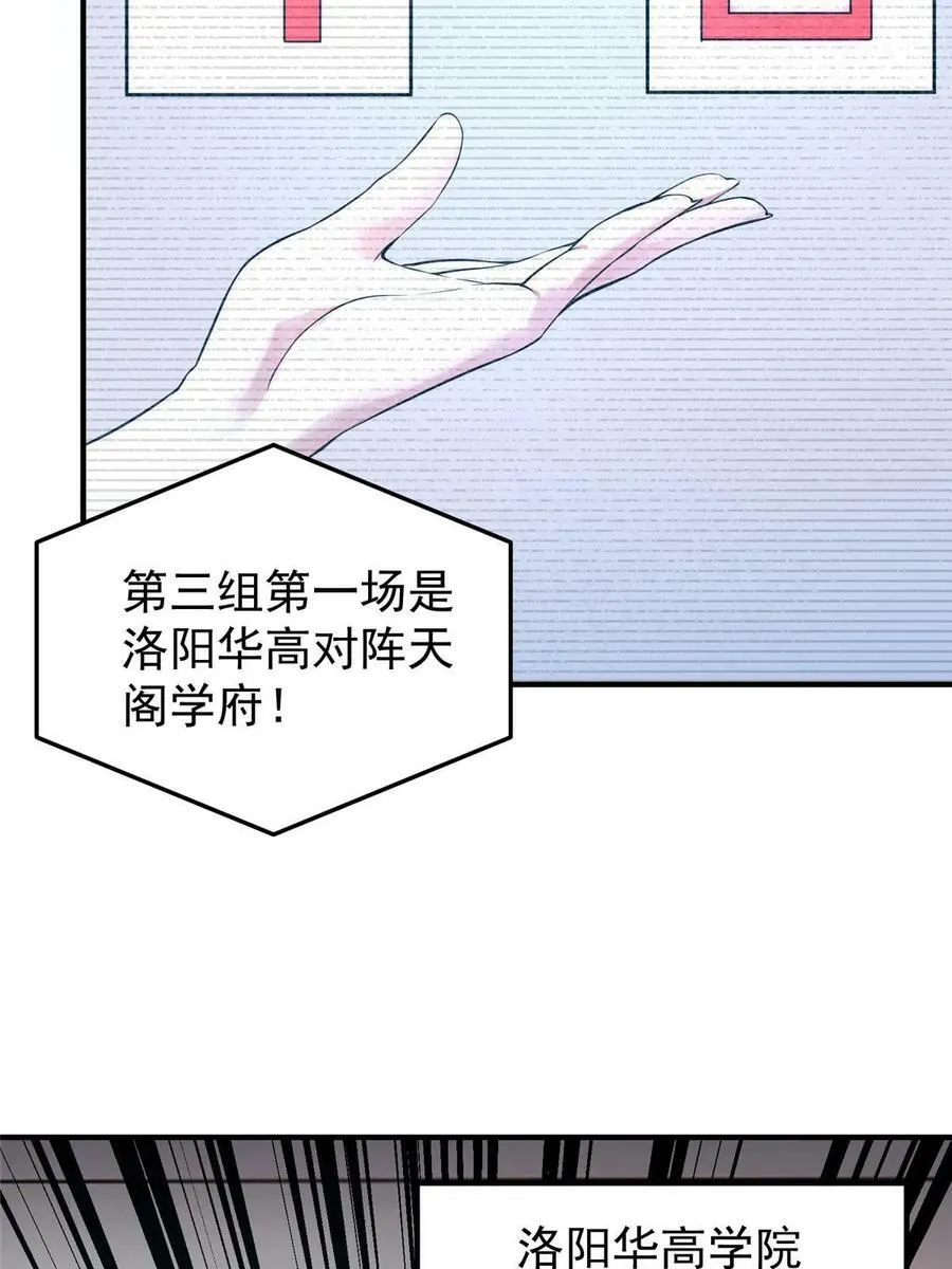 192 天阁首战！ 第11页