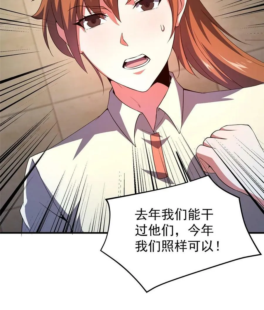 192 天阁首战！ 第15页