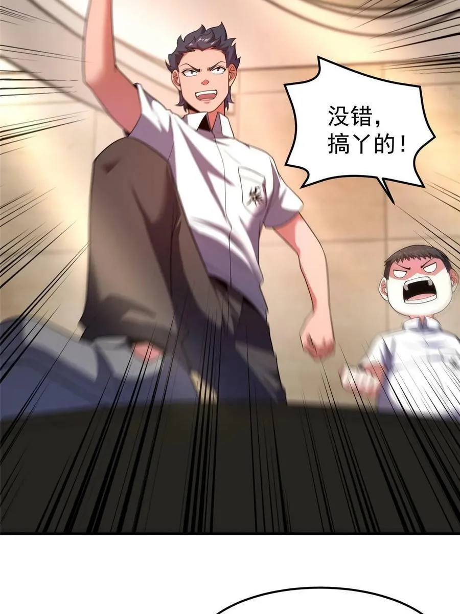 192 天阁首战！ 第17页
