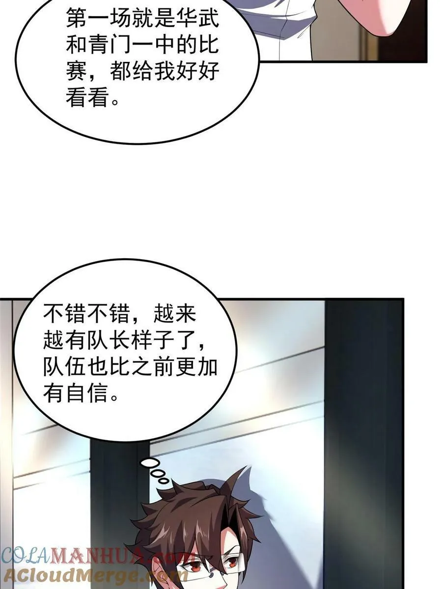192 天阁首战！ 第19页