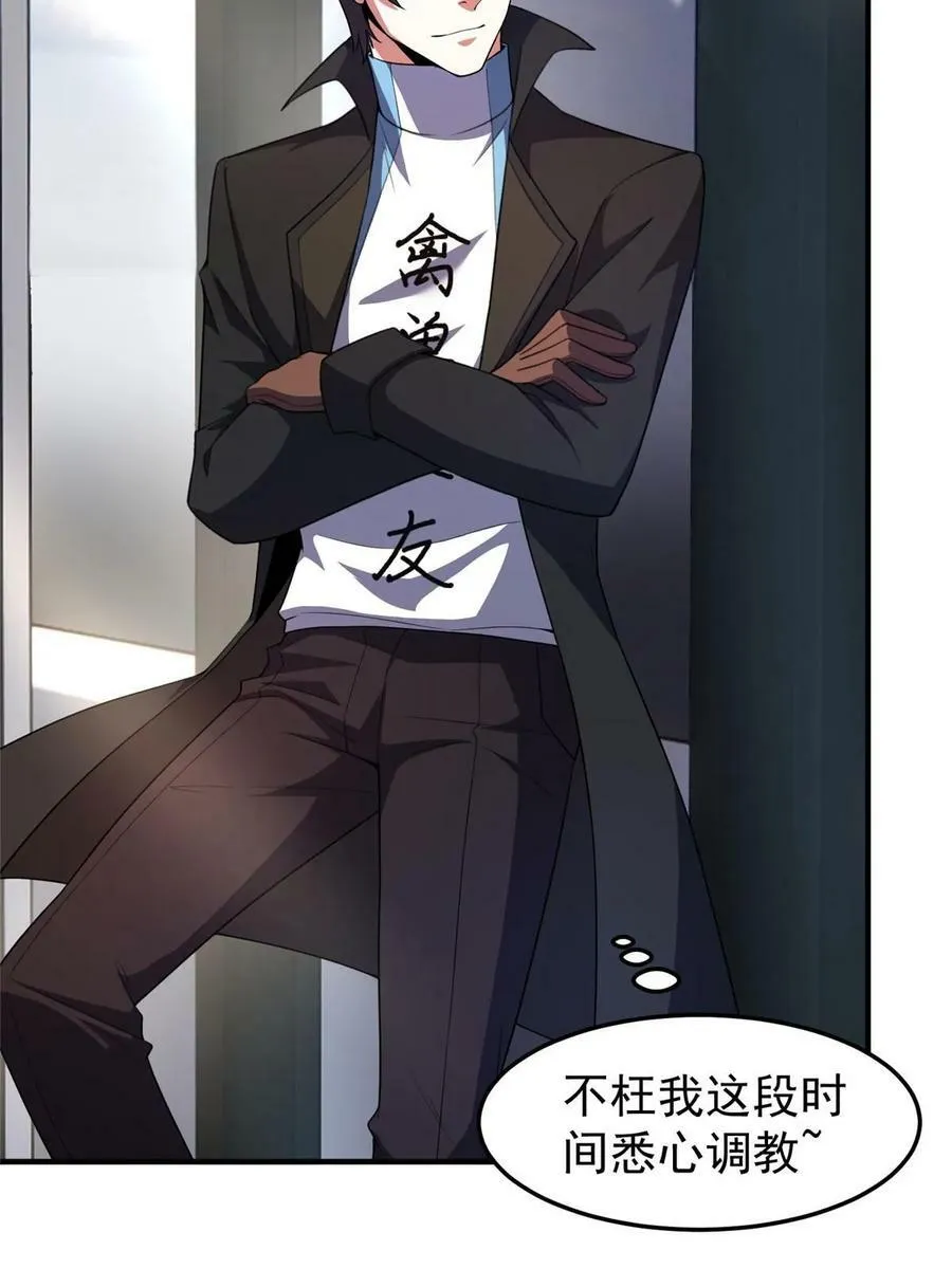 192 天阁首战！ 第20页