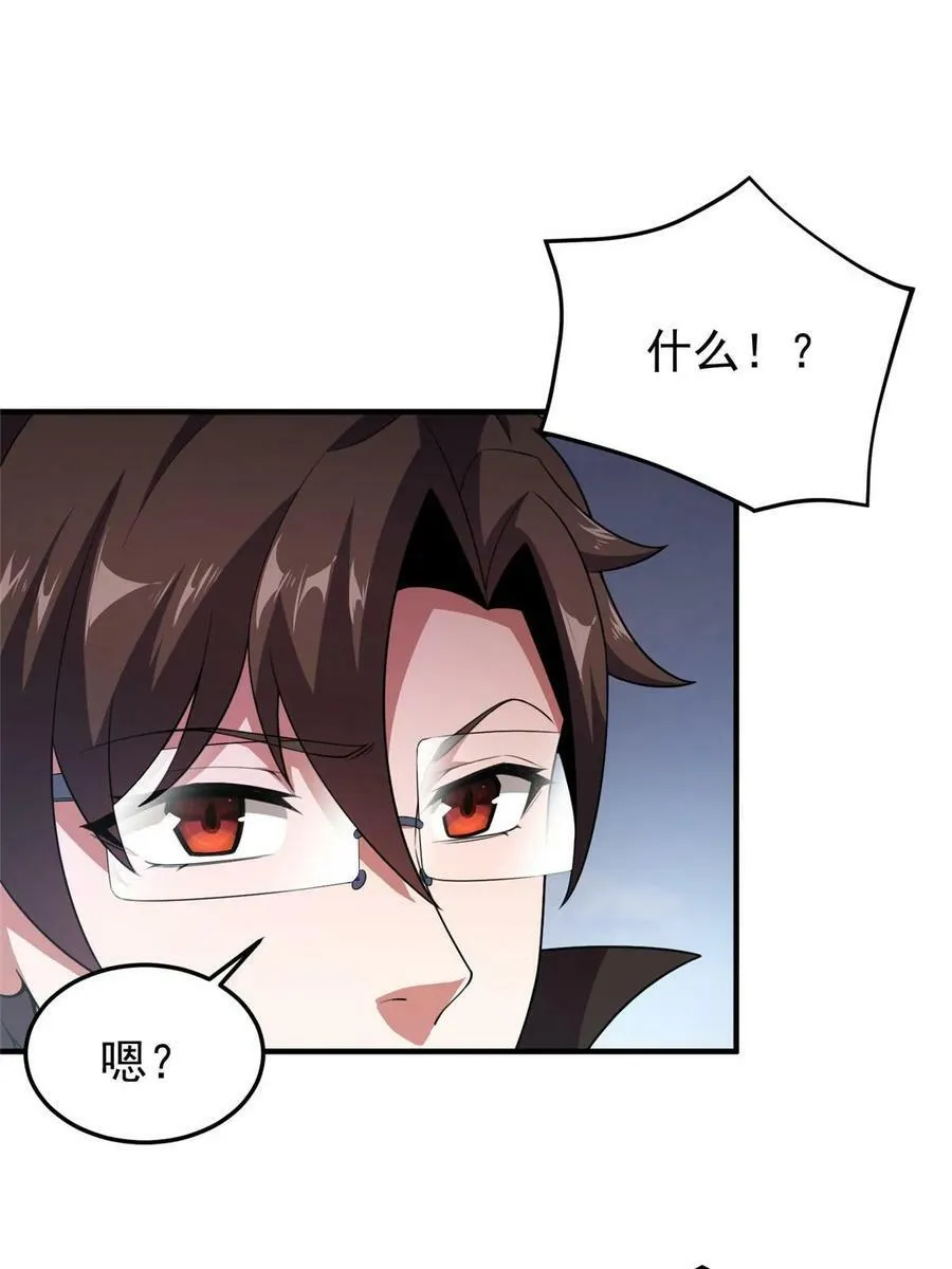 192 天阁首战！ 第21页