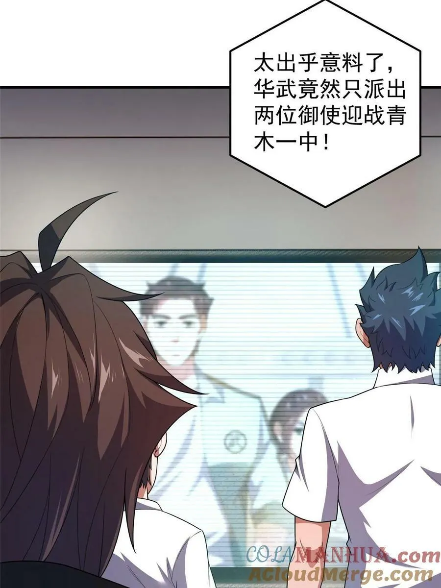 192 天阁首战！ 第22页