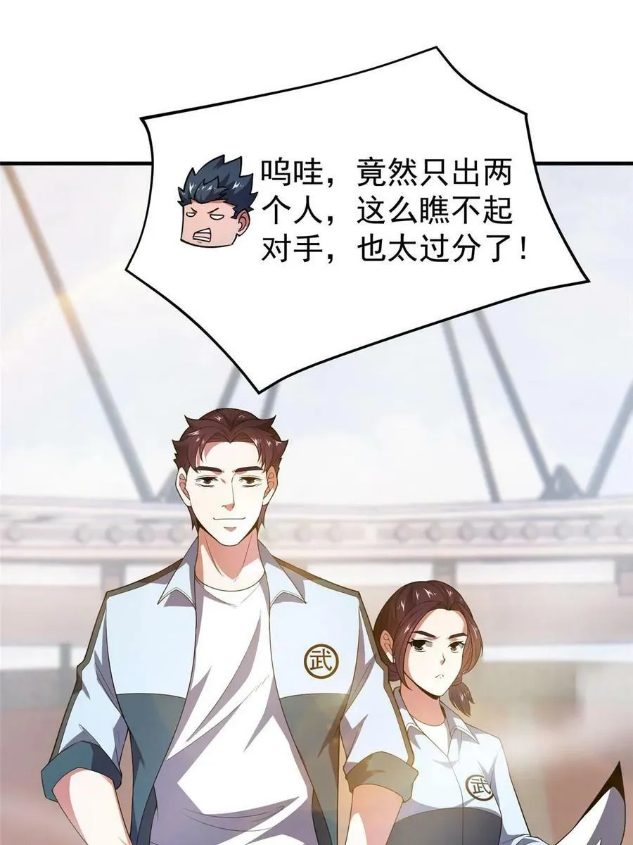 192 天阁首战！ 第24页