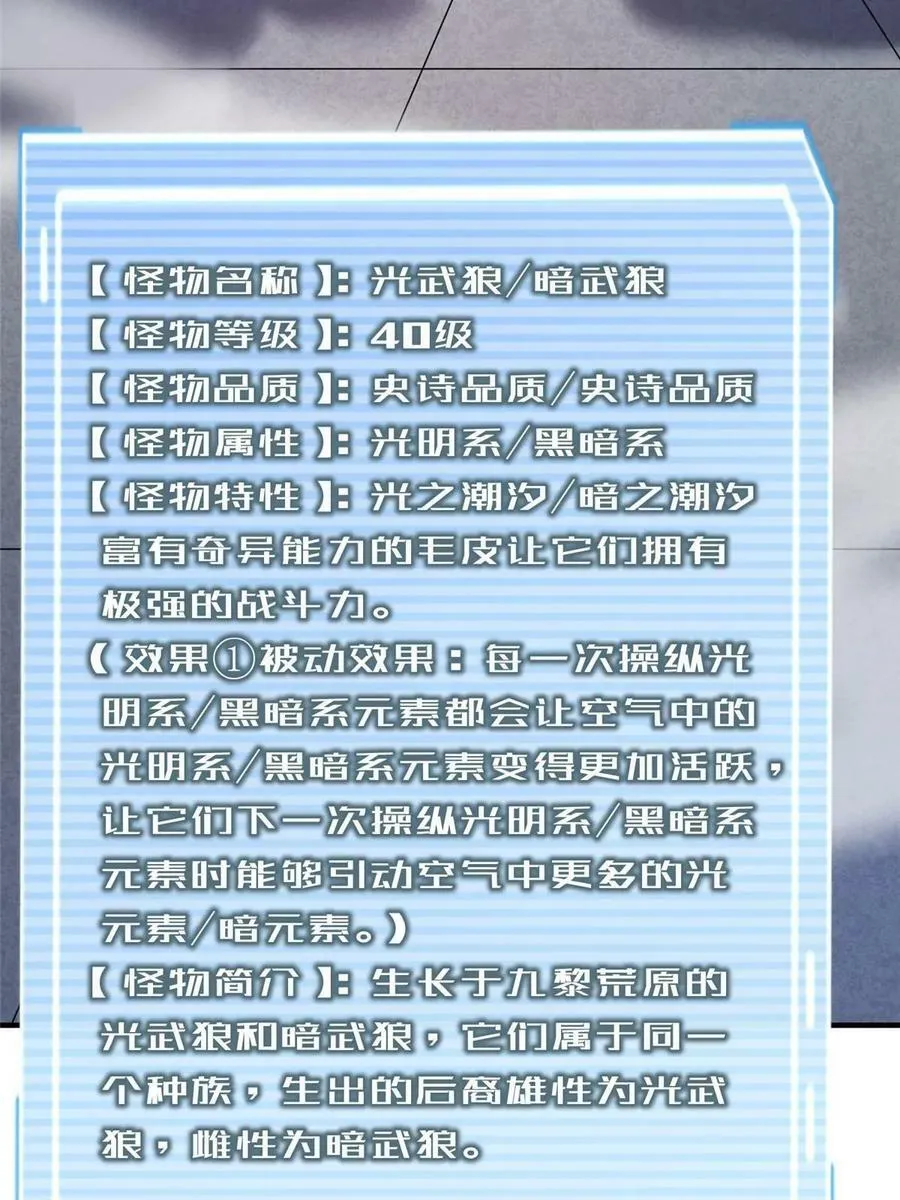 192 天阁首战！ 第26页