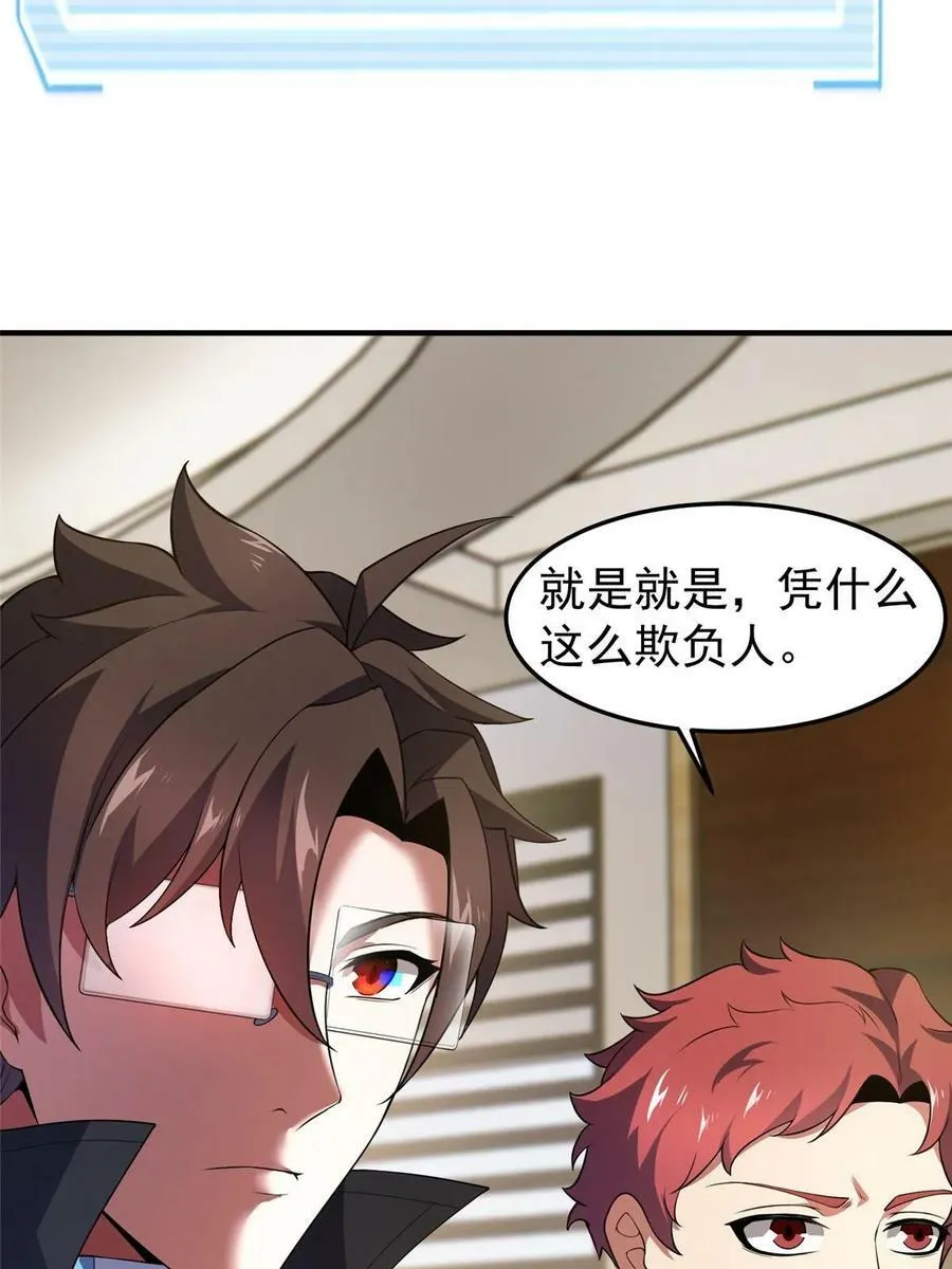 192 天阁首战！ 第27页