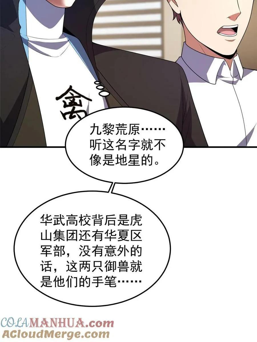 192 天阁首战！ 第28页