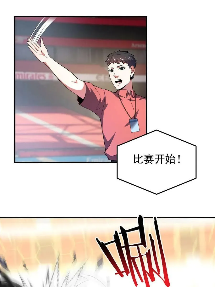 192 天阁首战！ 第29页