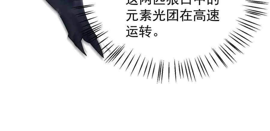 192 天阁首战！ 第32页