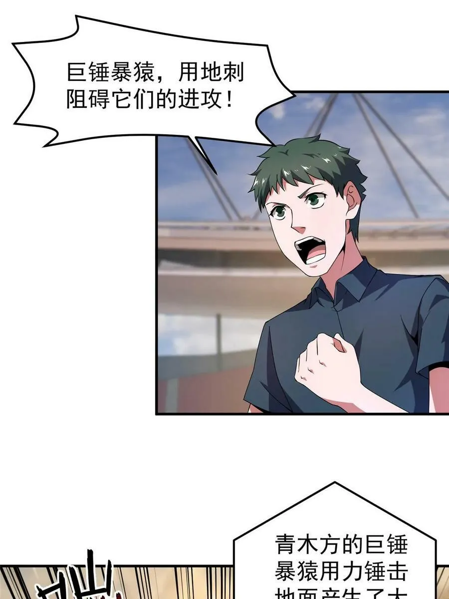 192 天阁首战！ 第33页