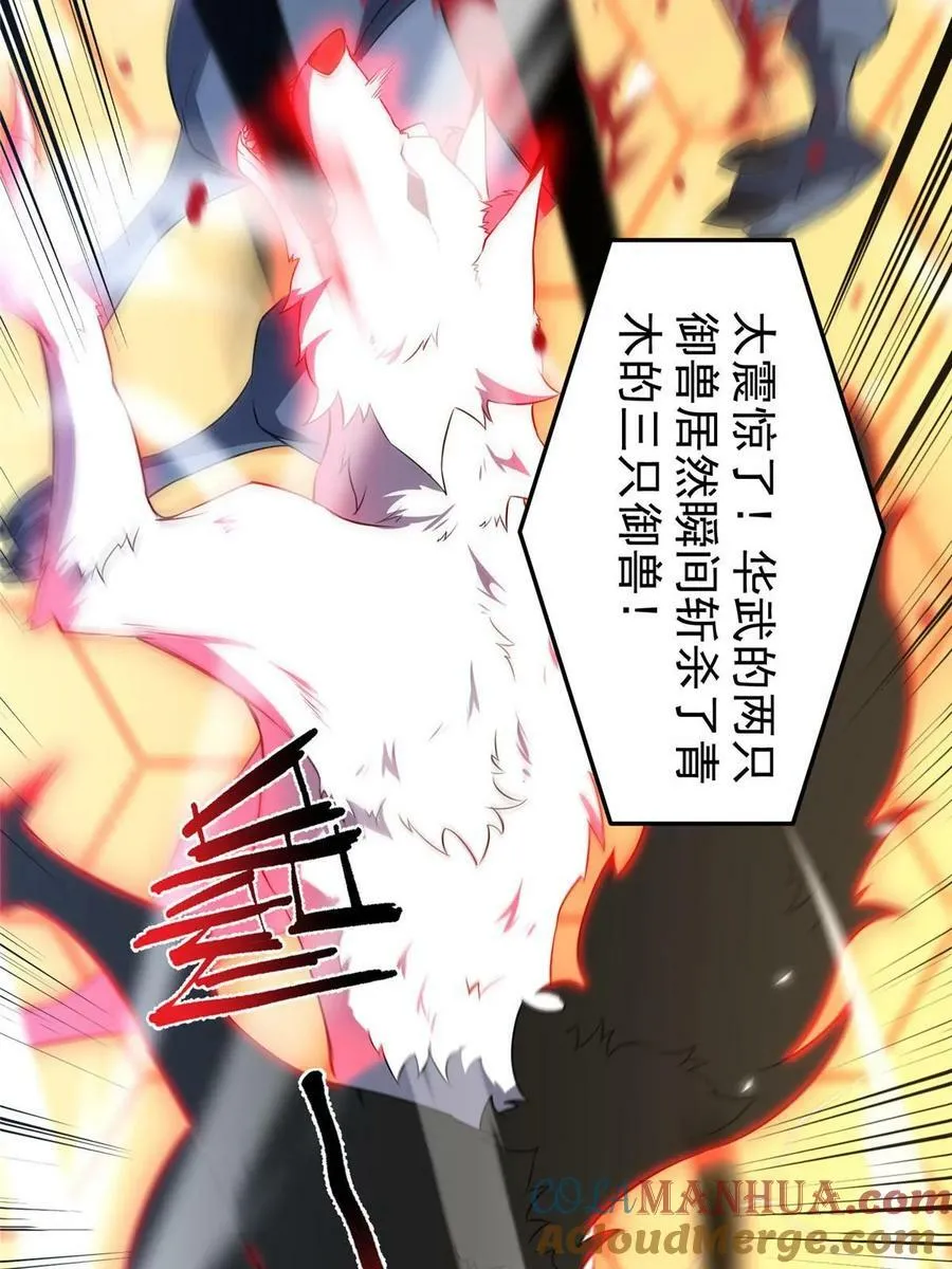 192 天阁首战！ 第40页