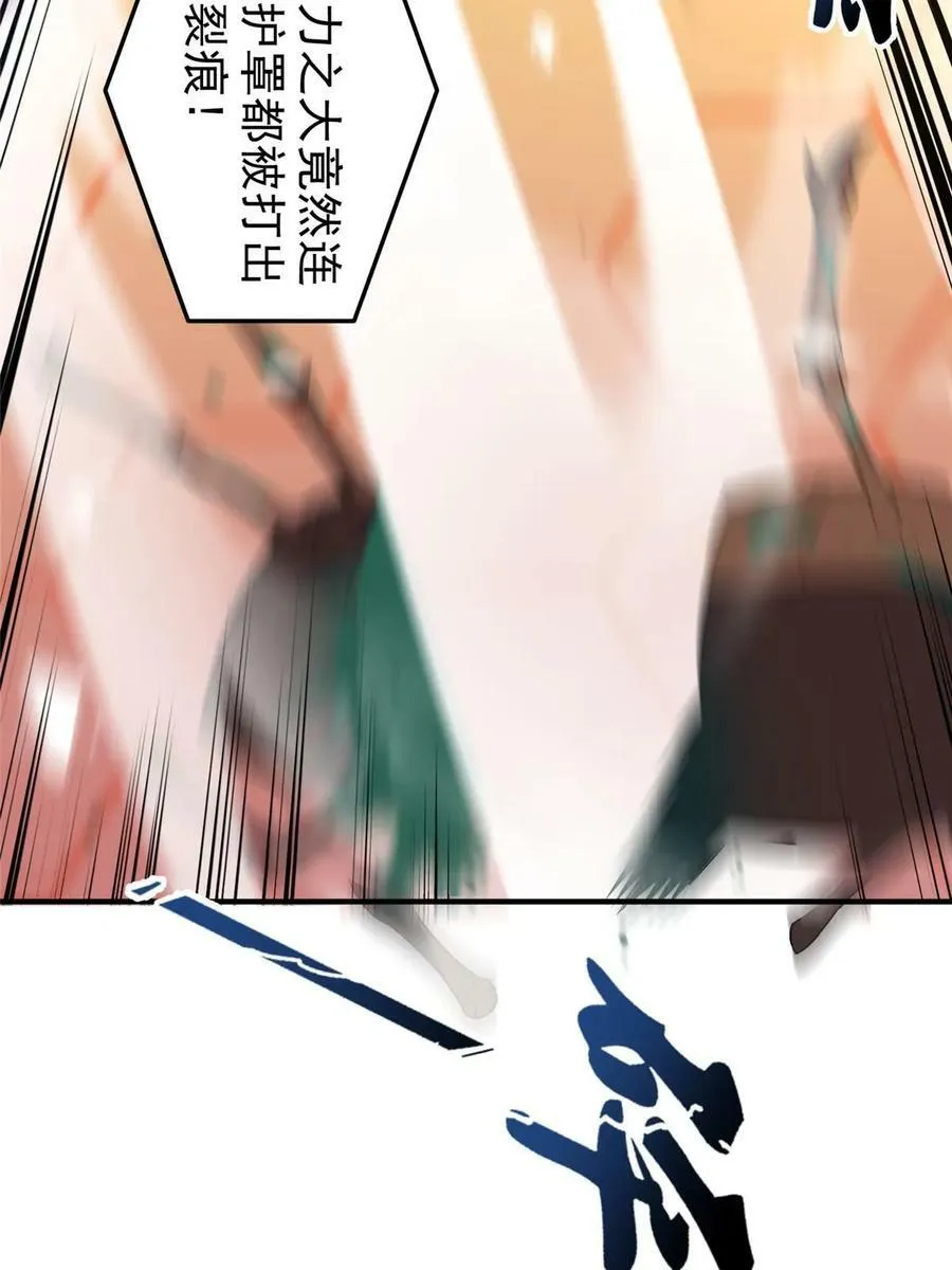 192 天阁首战！ 第42页