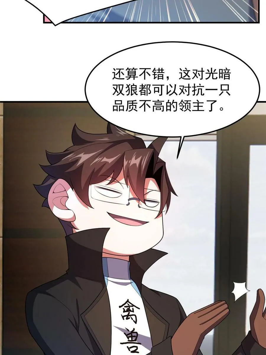 192 天阁首战！ 第45页