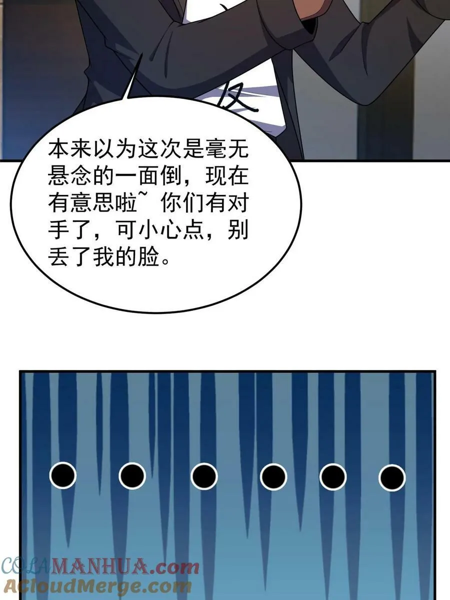 192 天阁首战！ 第46页