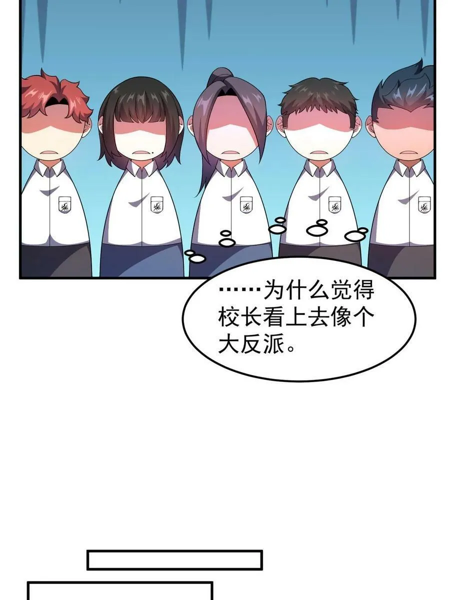 192 天阁首战！ 第47页