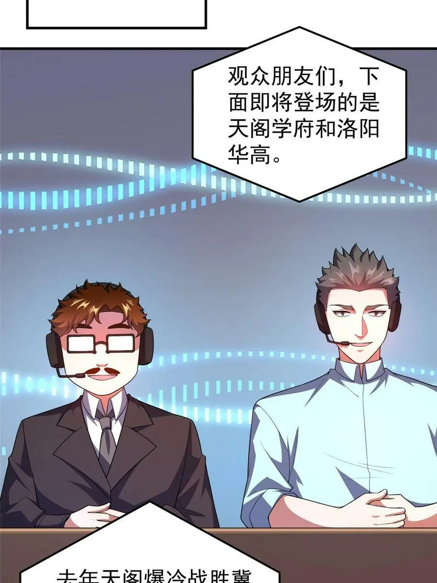 192 天阁首战！ 第48页