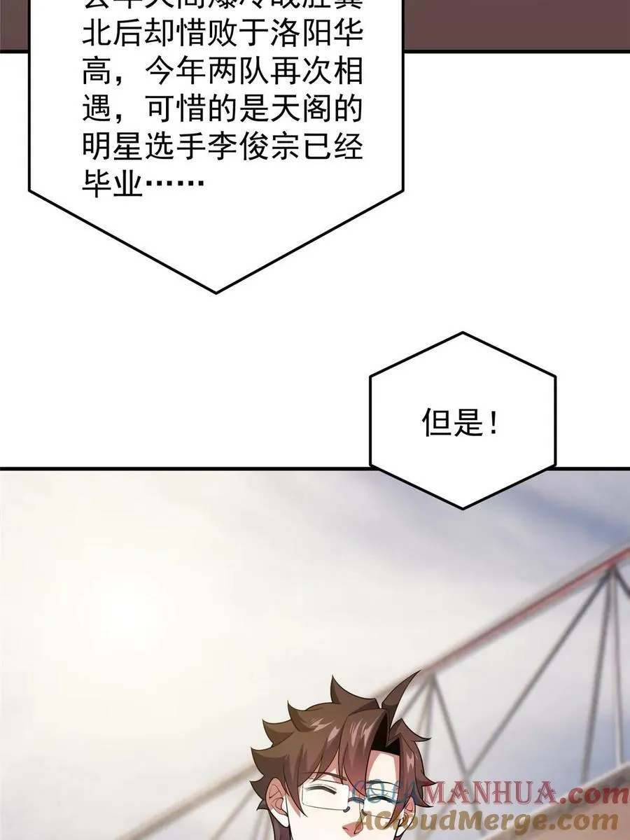 192 天阁首战！ 第49页