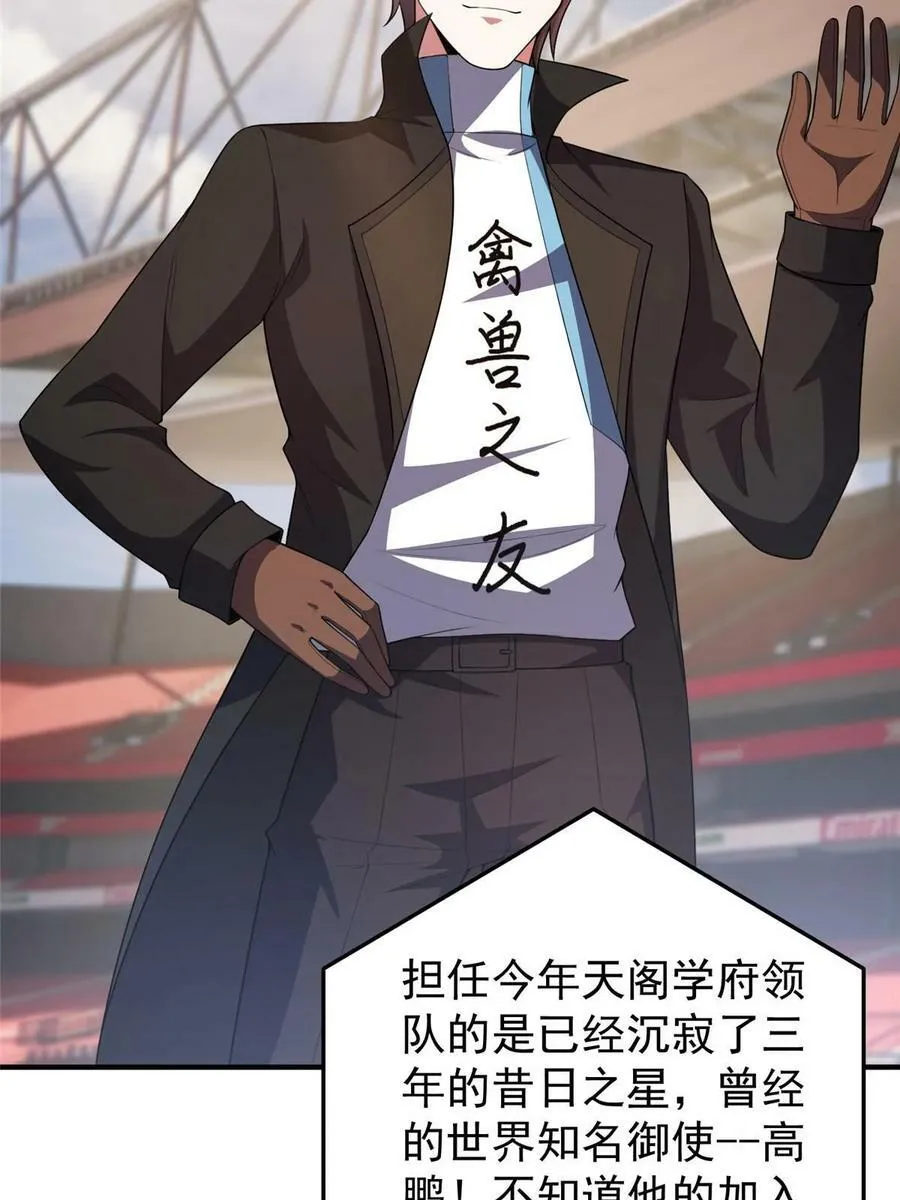 192 天阁首战！ 第50页