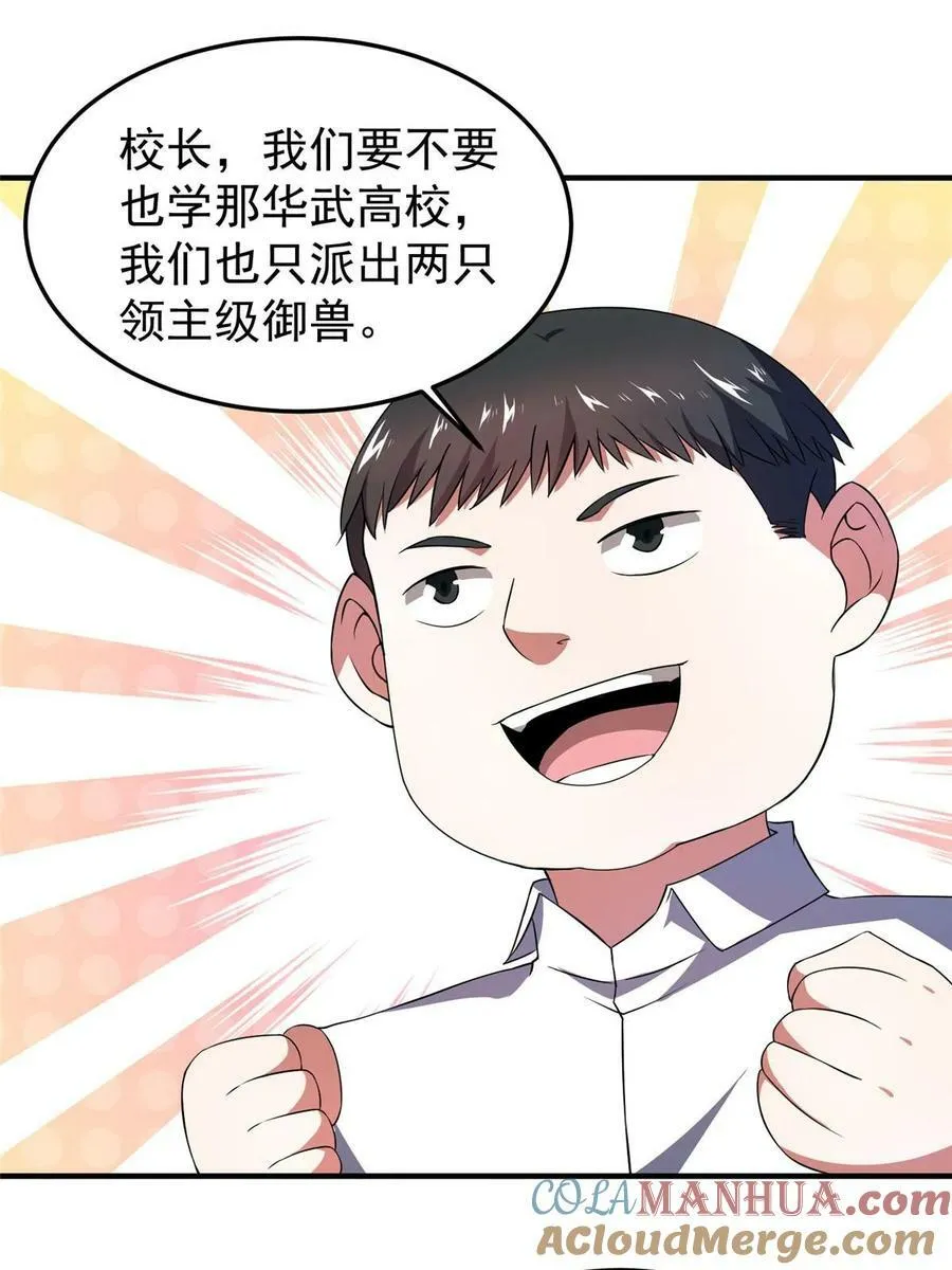 192 天阁首战！ 第52页