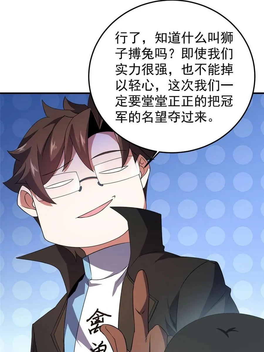 192 天阁首战！ 第53页
