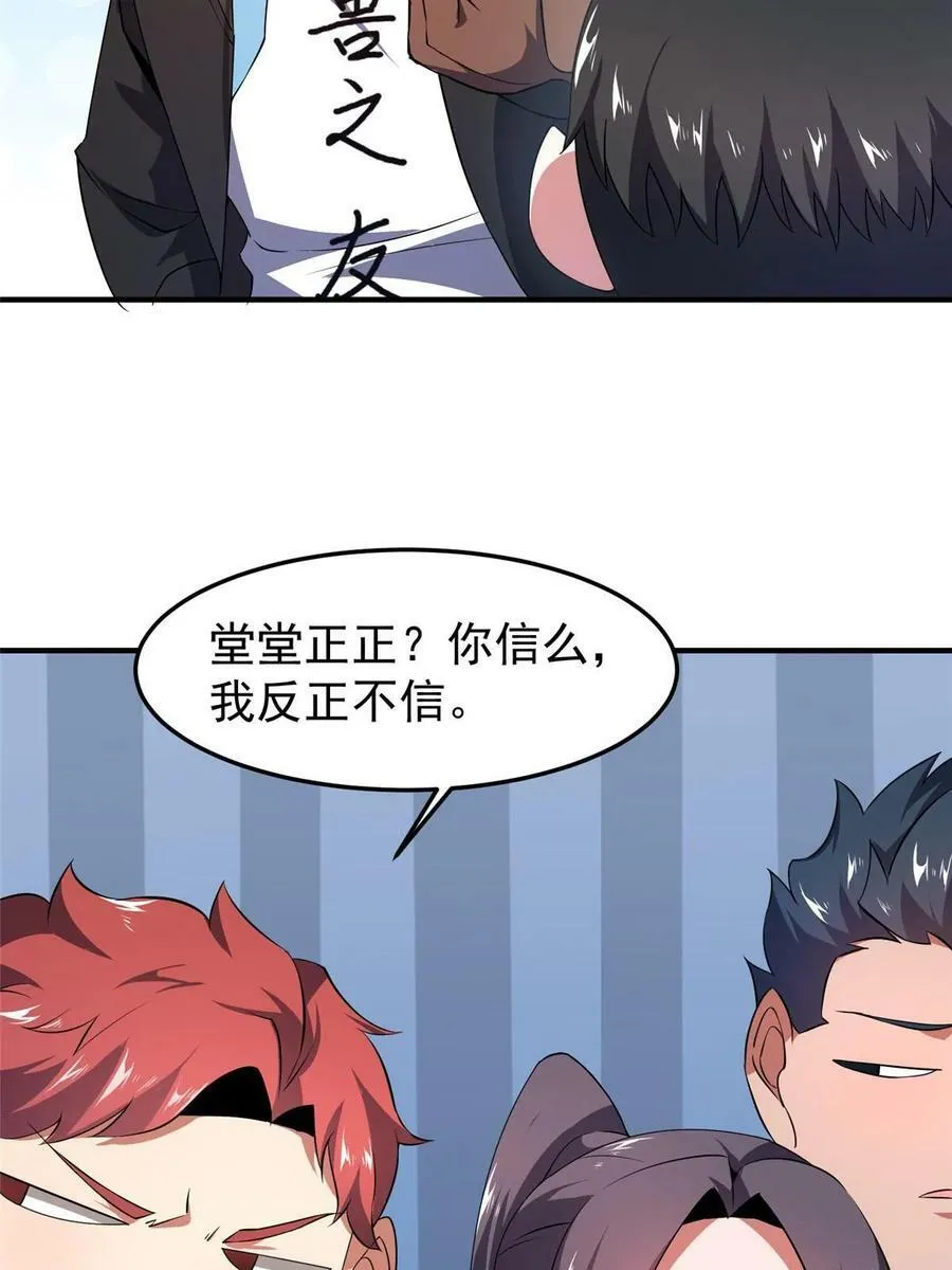 192 天阁首战！ 第54页